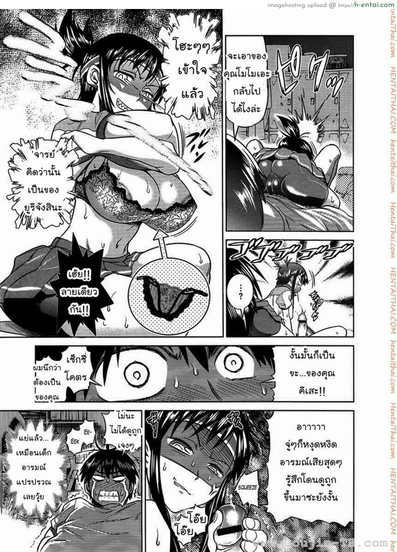 คลับสาวซ่ากับโค้ชเจี้ยมเจื้อม 1 - แผ่น 18