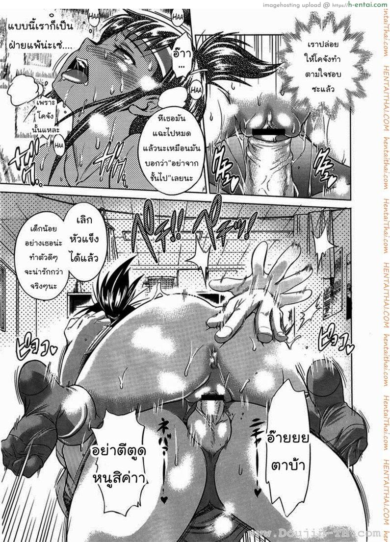 คลับสาวซ่ากับโค้ชเจี้ยมเจื้อม 1 - แผ่น 26