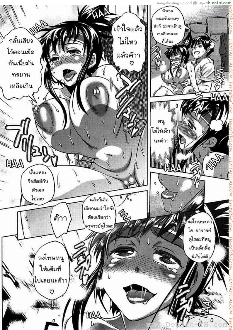 คลับสาวซ่ากับโค้ชเจี้ยมเจื้อม 1 - แผ่น 29