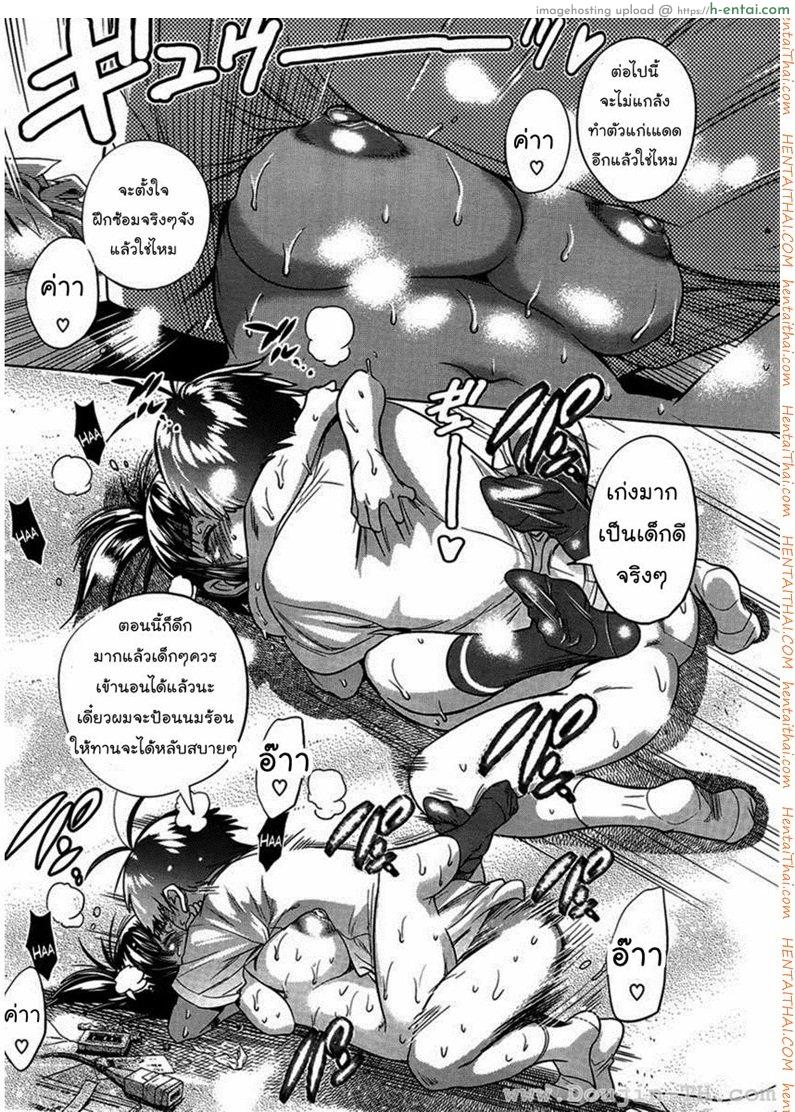 คลับสาวซ่ากับโค้ชเจี้ยมเจื้อม 1 - แผ่น 31