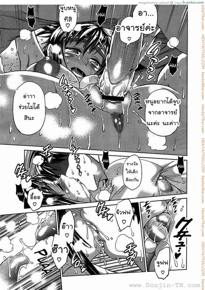 คลับสาวซ่ากับโค้ชเจี้ยมเจื้อม 1 - แผ่น 32