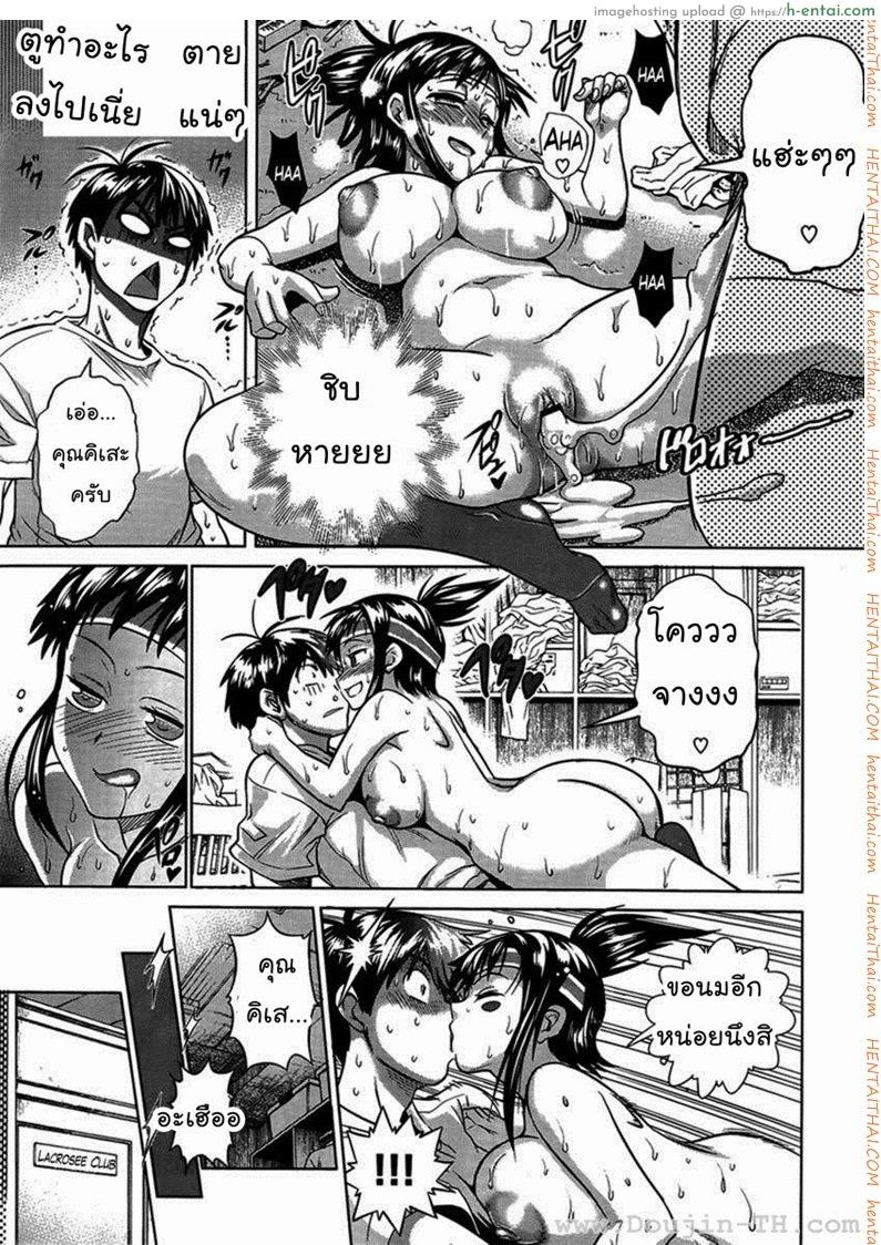 คลับสาวซ่ากับโค้ชเจี้ยมเจื้อม 1 - แผ่น 36