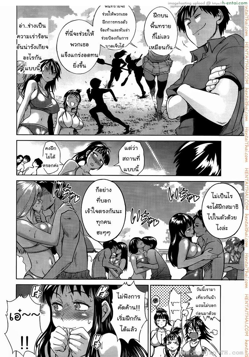 คลับสาวซ่ากับโค้ชเจี้ยมเจื้อม 2 - แผ่น 4