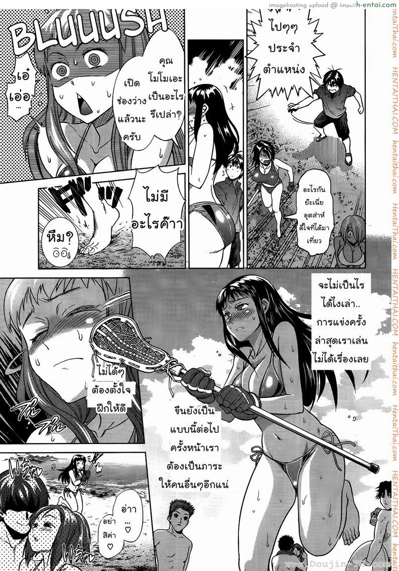 คลับสาวซ่ากับโค้ชเจี้ยมเจื้อม 2 - แผ่น 5