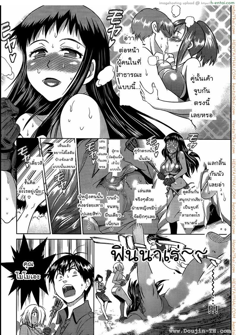 คลับสาวซ่ากับโค้ชเจี้ยมเจื้อม 2 - แผ่น 6