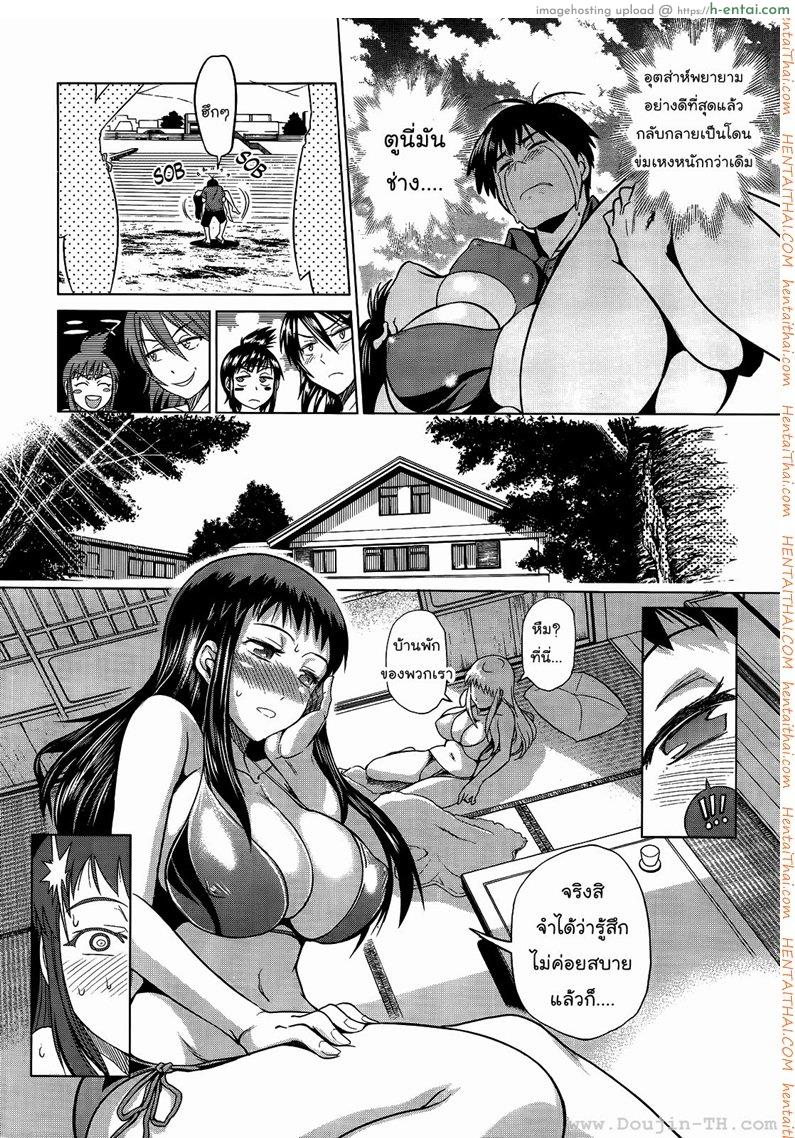 คลับสาวซ่ากับโค้ชเจี้ยมเจื้อม 2 - แผ่น 8