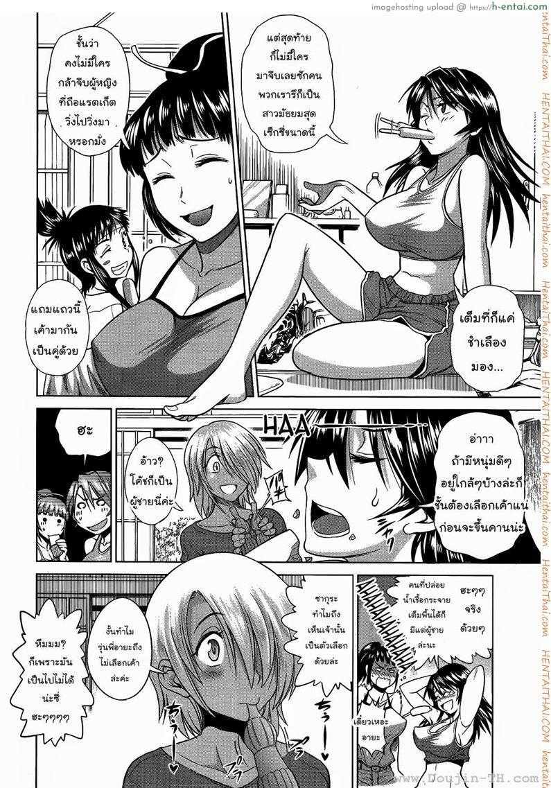 คลับสาวซ่ากับโค้ชเจี้ยมเจื้อม 2 - แผ่น 14