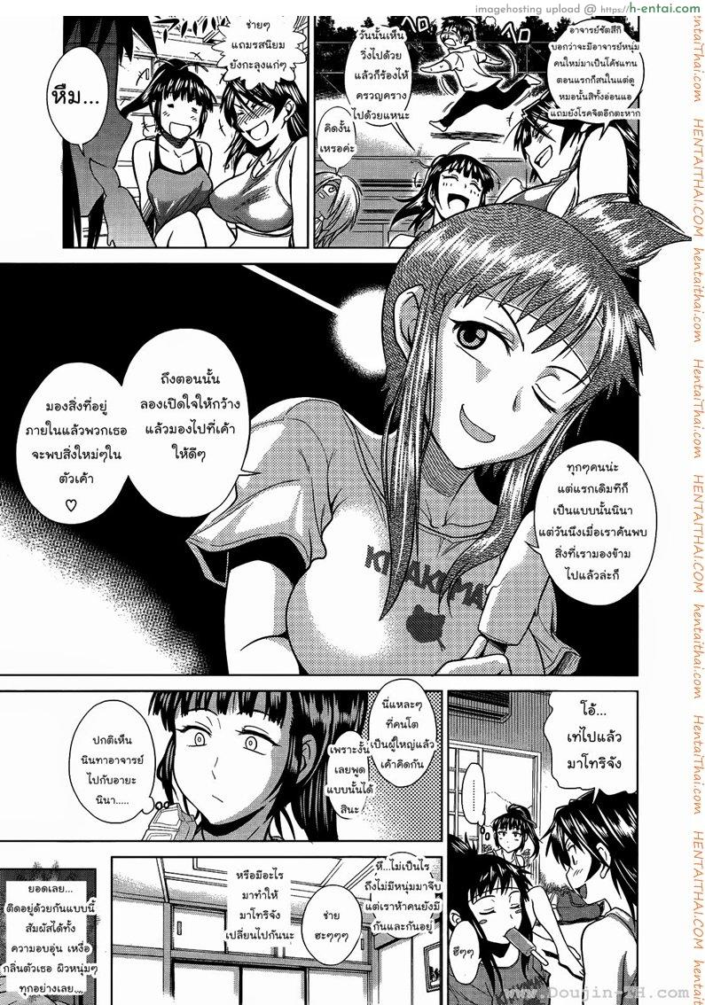 คลับสาวซ่ากับโค้ชเจี้ยมเจื้อม 2 - แผ่น 15