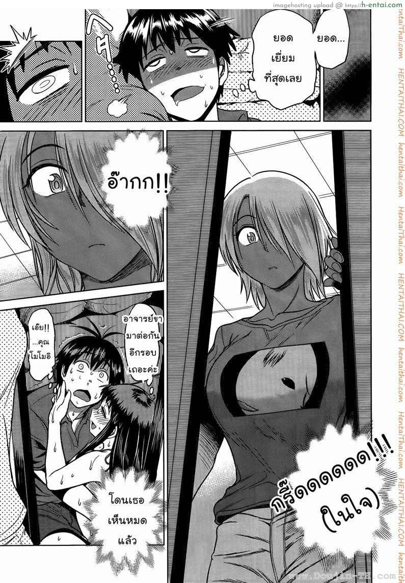 คลับสาวซ่ากับโค้ชเจี้ยมเจื้อม 2 - แผ่น 31