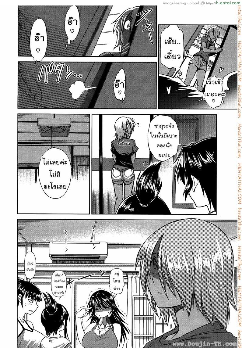 คลับสาวซ่ากับโค้ชเจี้ยมเจื้อม 2 - แผ่น 32