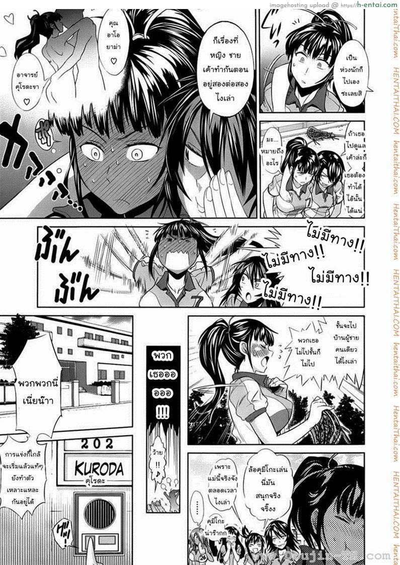 คลับสาวซ่ากับโค้ชเจี้ยมเจื้อม 3 - แผ่น 9