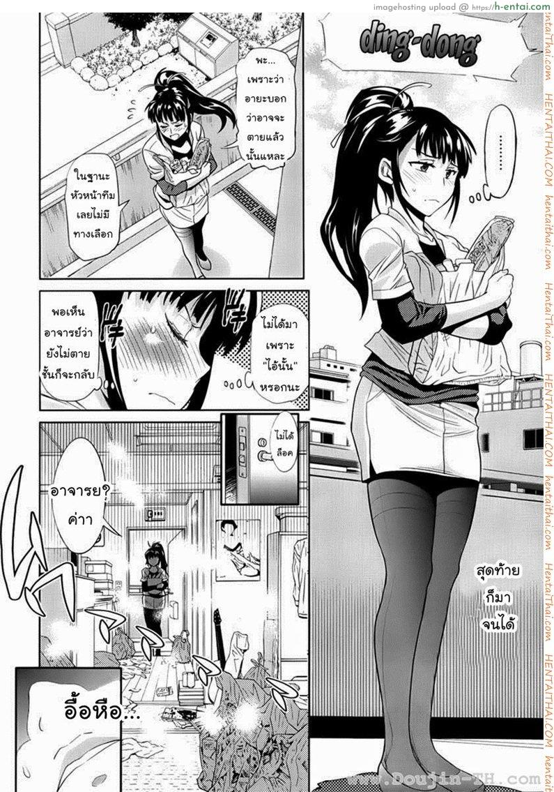 คลับสาวซ่ากับโค้ชเจี้ยมเจื้อม 3 - แผ่น 10