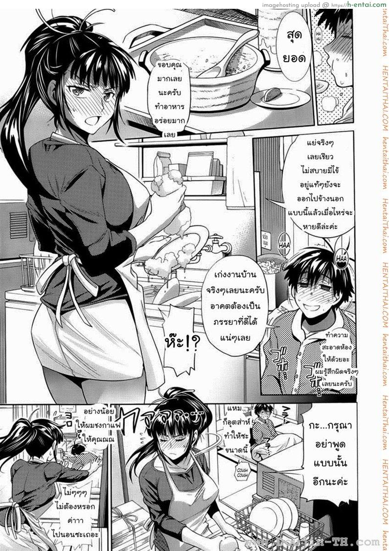 คลับสาวซ่ากับโค้ชเจี้ยมเจื้อม 3 - แผ่น 13