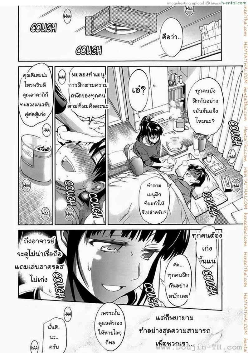 คลับสาวซ่ากับโค้ชเจี้ยมเจื้อม 3 - แผ่น 14