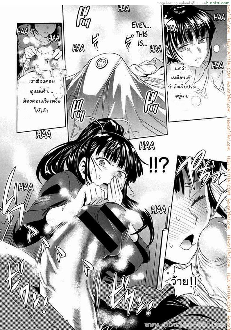 คลับสาวซ่ากับโค้ชเจี้ยมเจื้อม 3 - แผ่น 16