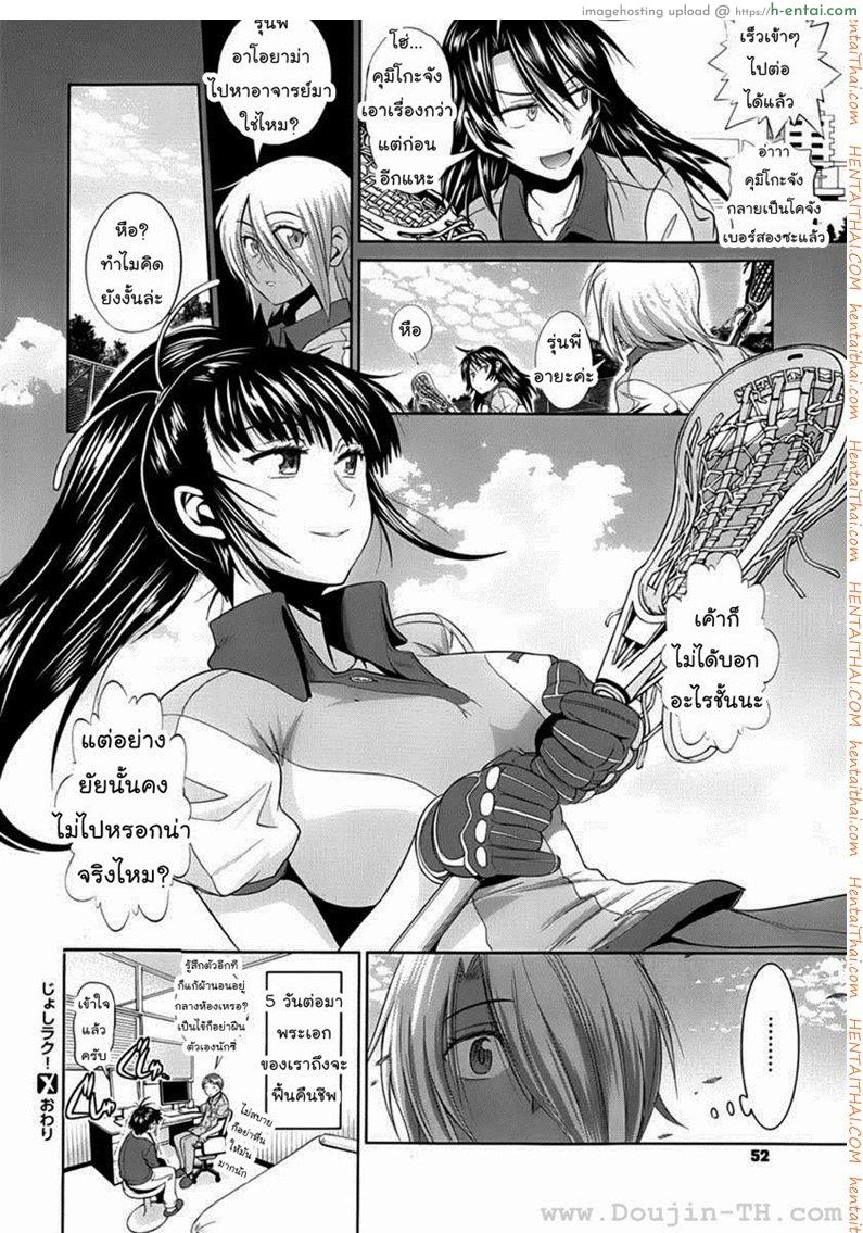 คลับสาวซ่ากับโค้ชเจี้ยมเจื้อม 3 - แผ่น 27