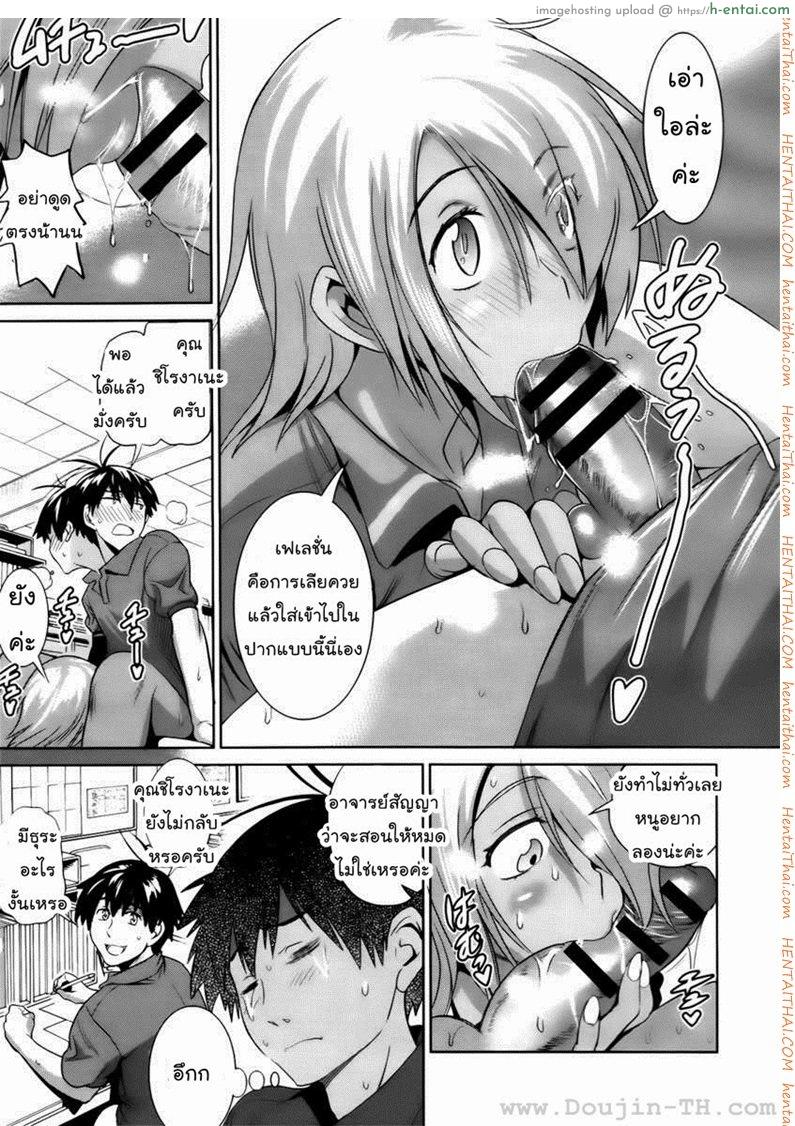 คลับสาวซ่ากับโค้ชเจี้ยมเจื้อม 4 - แผ่น 7