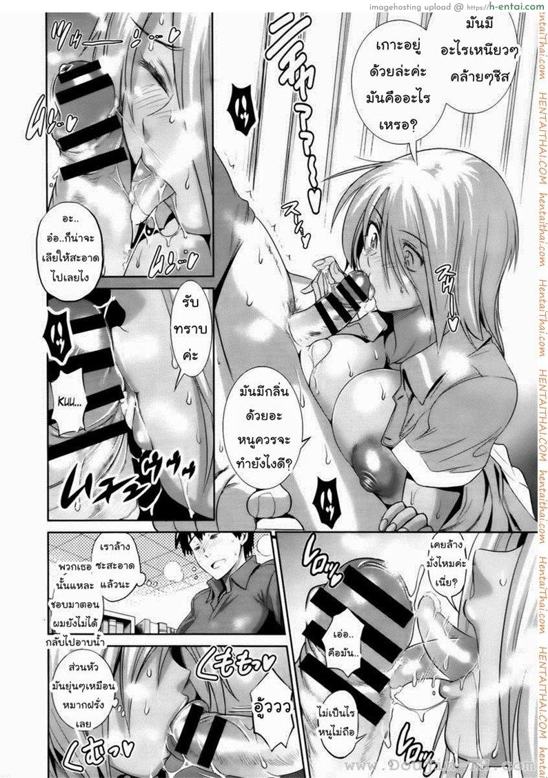 คลับสาวซ่ากับโค้ชเจี้ยมเจื้อม 4 - แผ่น 10
