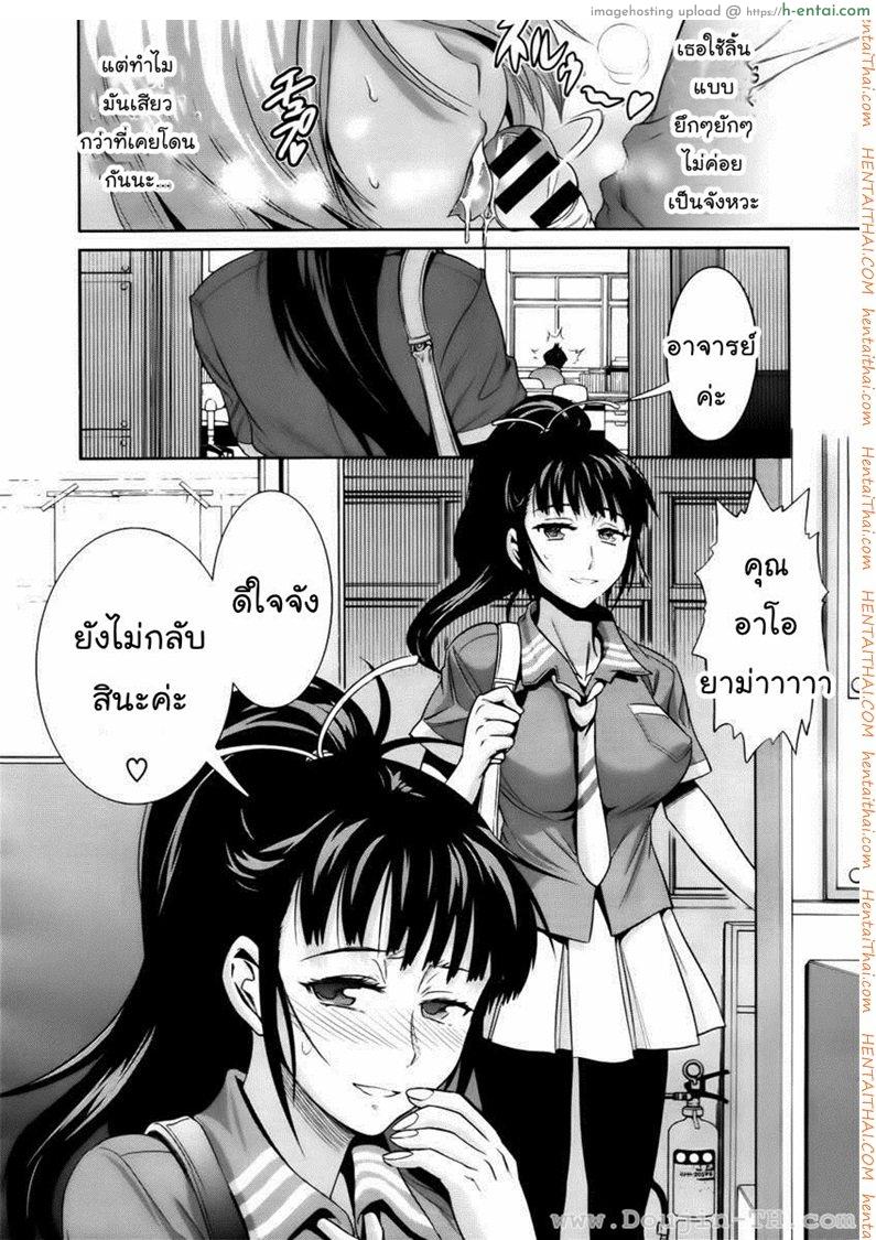 คลับสาวซ่ากับโค้ชเจี้ยมเจื้อม 4 - แผ่น 12