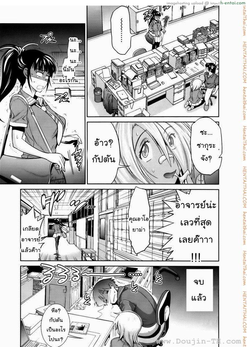 คลับสาวซ่ากับโค้ชเจี้ยมเจื้อม 4 - แผ่น 17