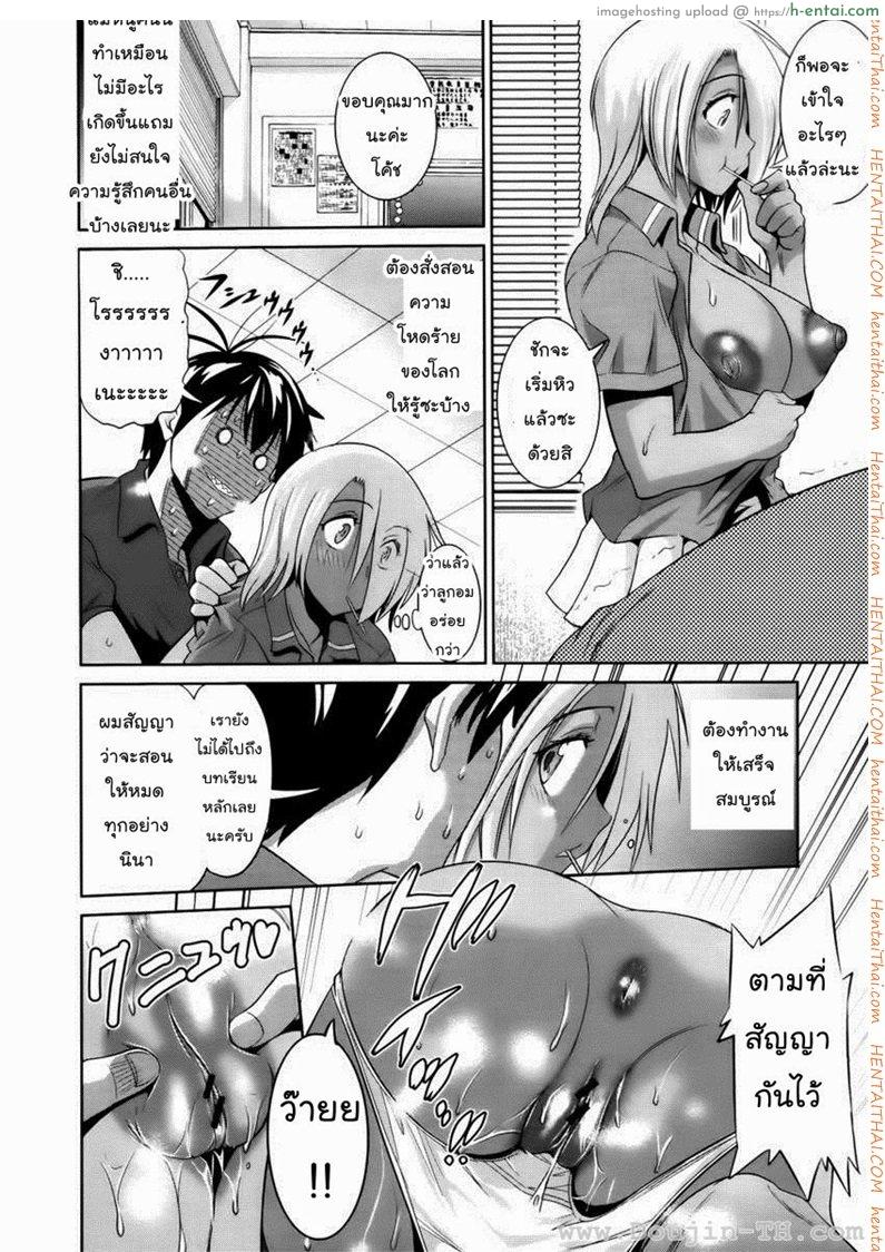 คลับสาวซ่ากับโค้ชเจี้ยมเจื้อม 4 - แผ่น 18