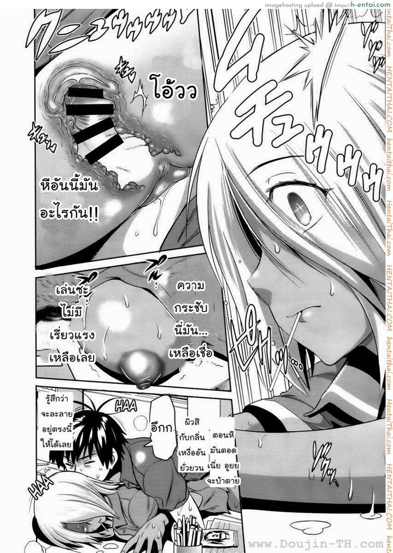 คลับสาวซ่ากับโค้ชเจี้ยมเจื้อม 4 - แผ่น 20