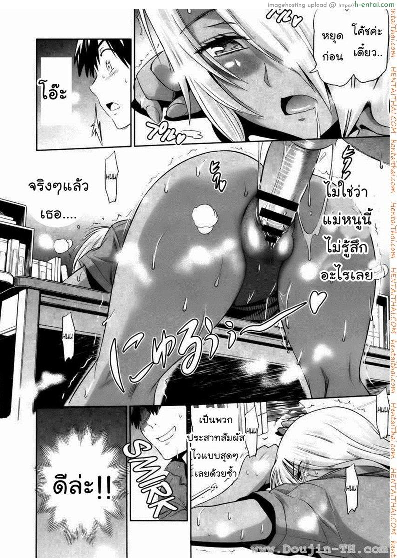 คลับสาวซ่ากับโค้ชเจี้ยมเจื้อม 4 - แผ่น 22