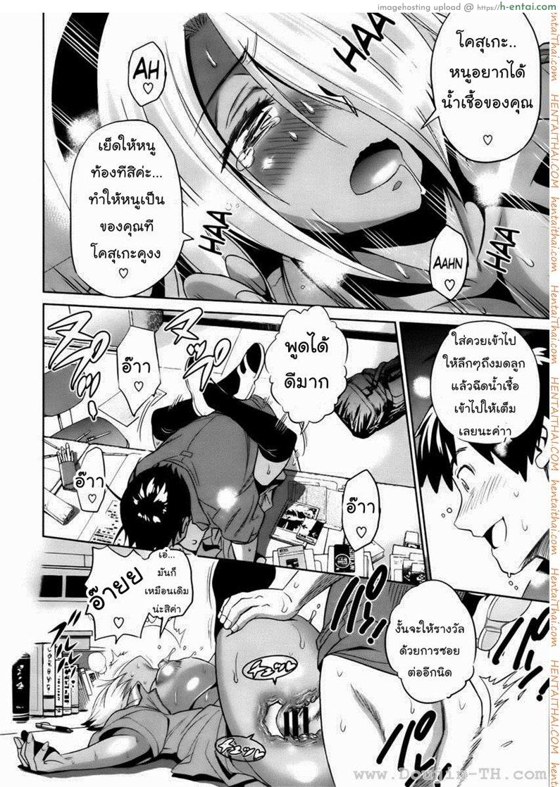 คลับสาวซ่ากับโค้ชเจี้ยมเจื้อม 4 - แผ่น 30