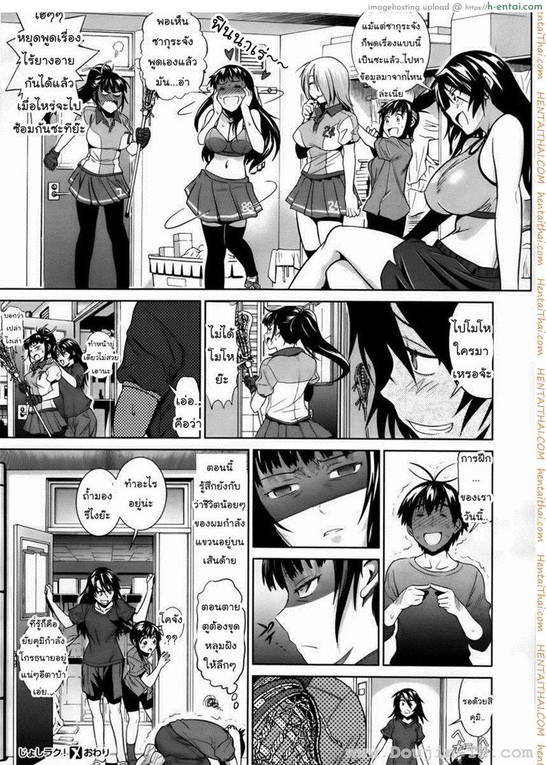 คลับสาวซ่ากับโค้ชเจี้ยมเจื้อม 4 - แผ่น 34