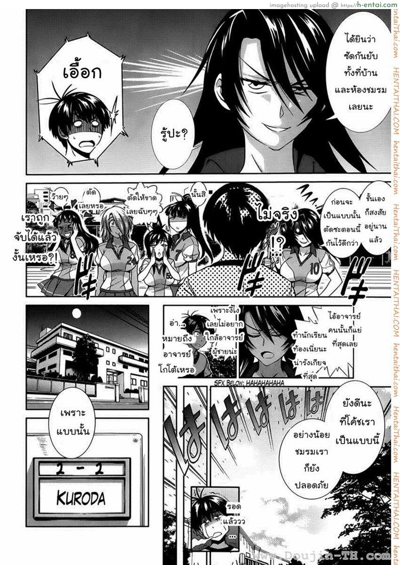 คลับสาวซ่ากับโค้ชเจี้ยมเจื้อม 5 - แผ่น 2