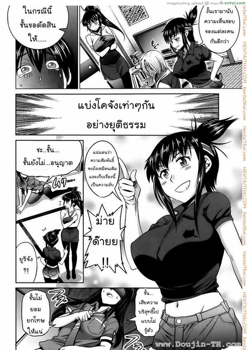คลับสาวซ่ากับโค้ชเจี้ยมเจื้อม 5 - แผ่น 8