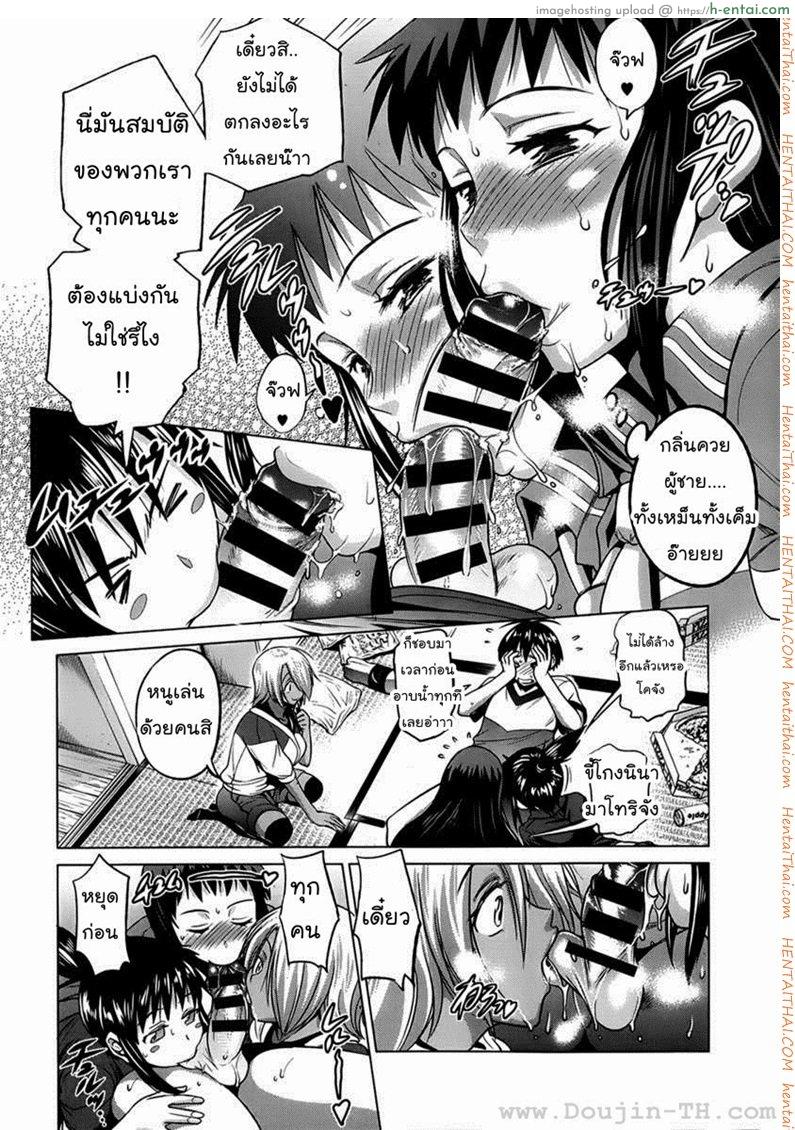 คลับสาวซ่ากับโค้ชเจี้ยมเจื้อม 5 - แผ่น 10