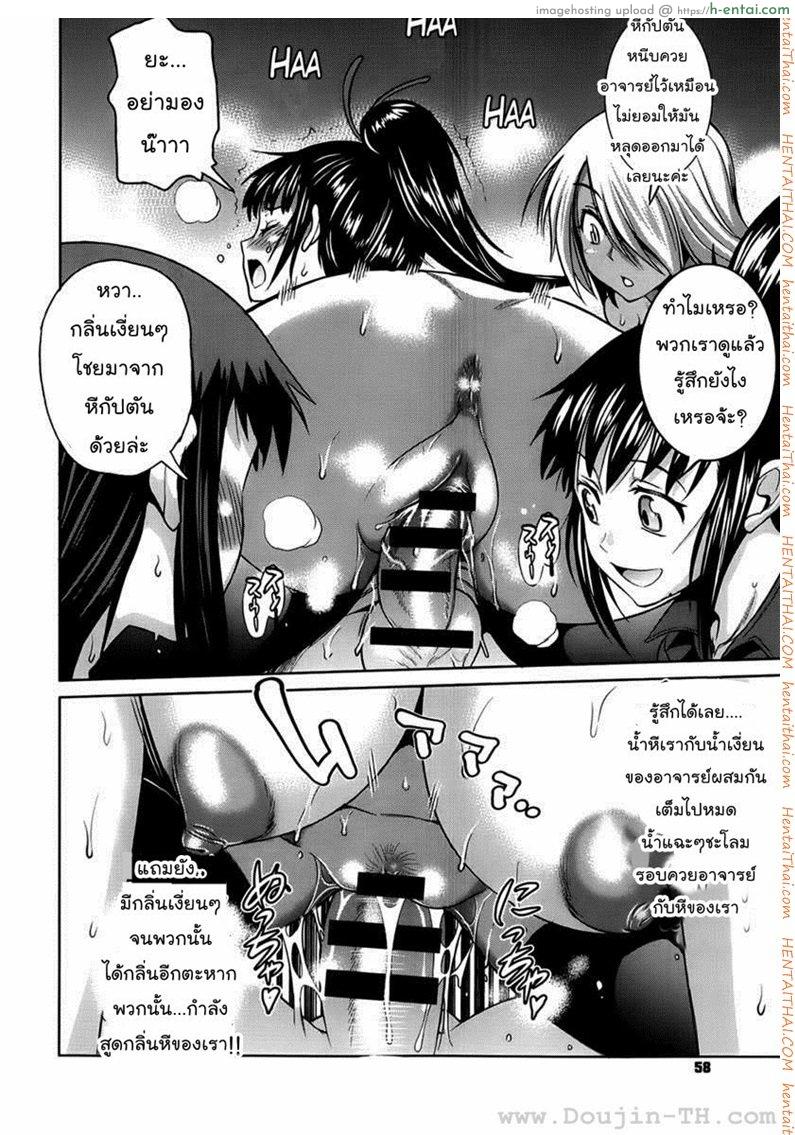คลับสาวซ่ากับโค้ชเจี้ยมเจื้อม 5 - แผ่น 16