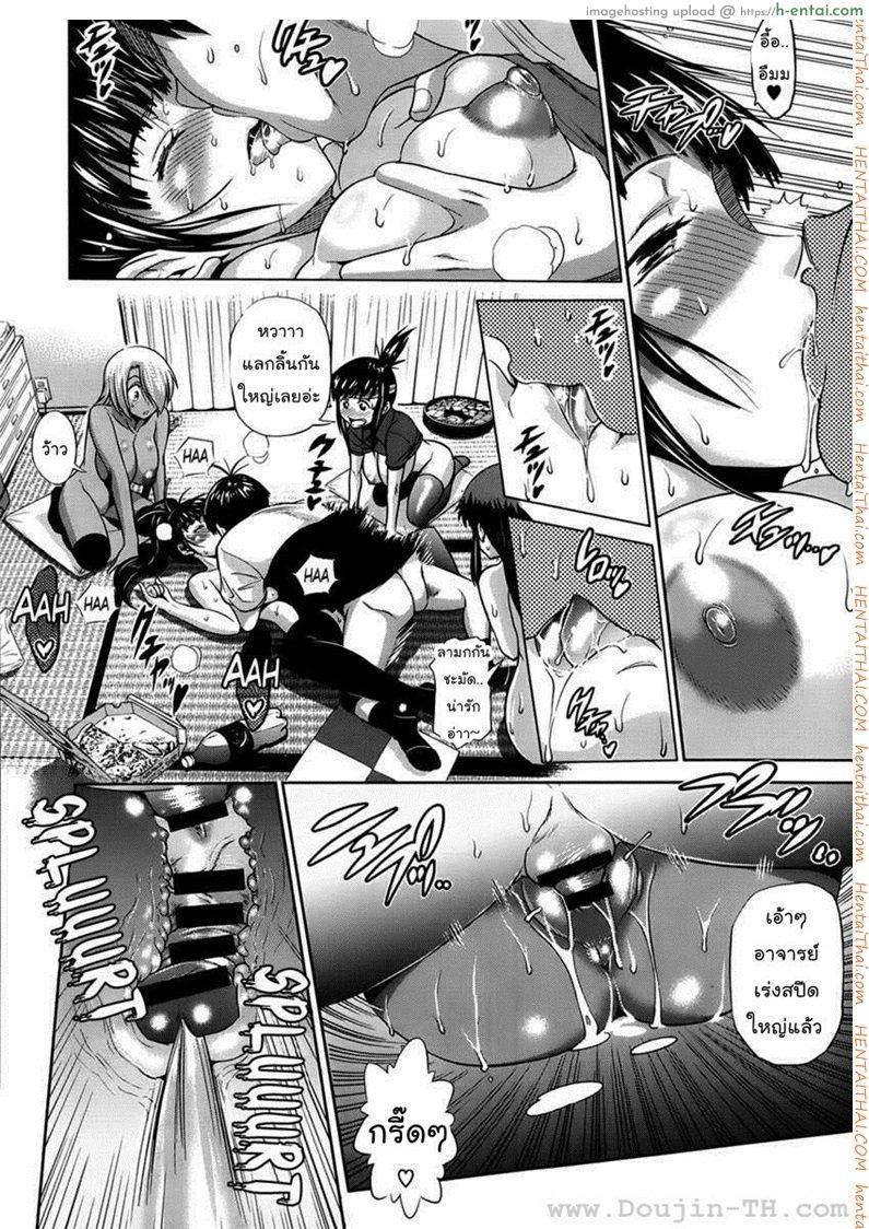 คลับสาวซ่ากับโค้ชเจี้ยมเจื้อม 5 - แผ่น 21