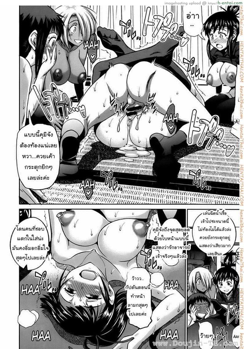 คลับสาวซ่ากับโค้ชเจี้ยมเจื้อม 5 - แผ่น 23