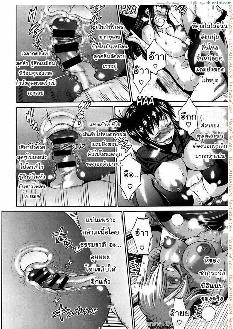 คลับสาวซ่ากับโค้ชเจี้ยมเจื้อม 5 - แผ่น 29