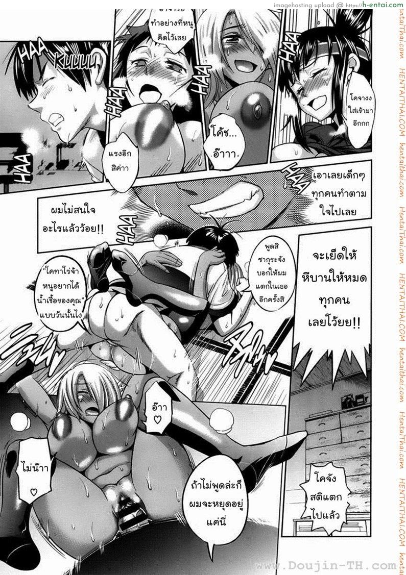 คลับสาวซ่ากับโค้ชเจี้ยมเจื้อม 5 - แผ่น 30