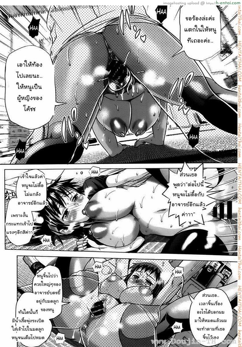 คลับสาวซ่ากับโค้ชเจี้ยมเจื้อม 5 - แผ่น 31