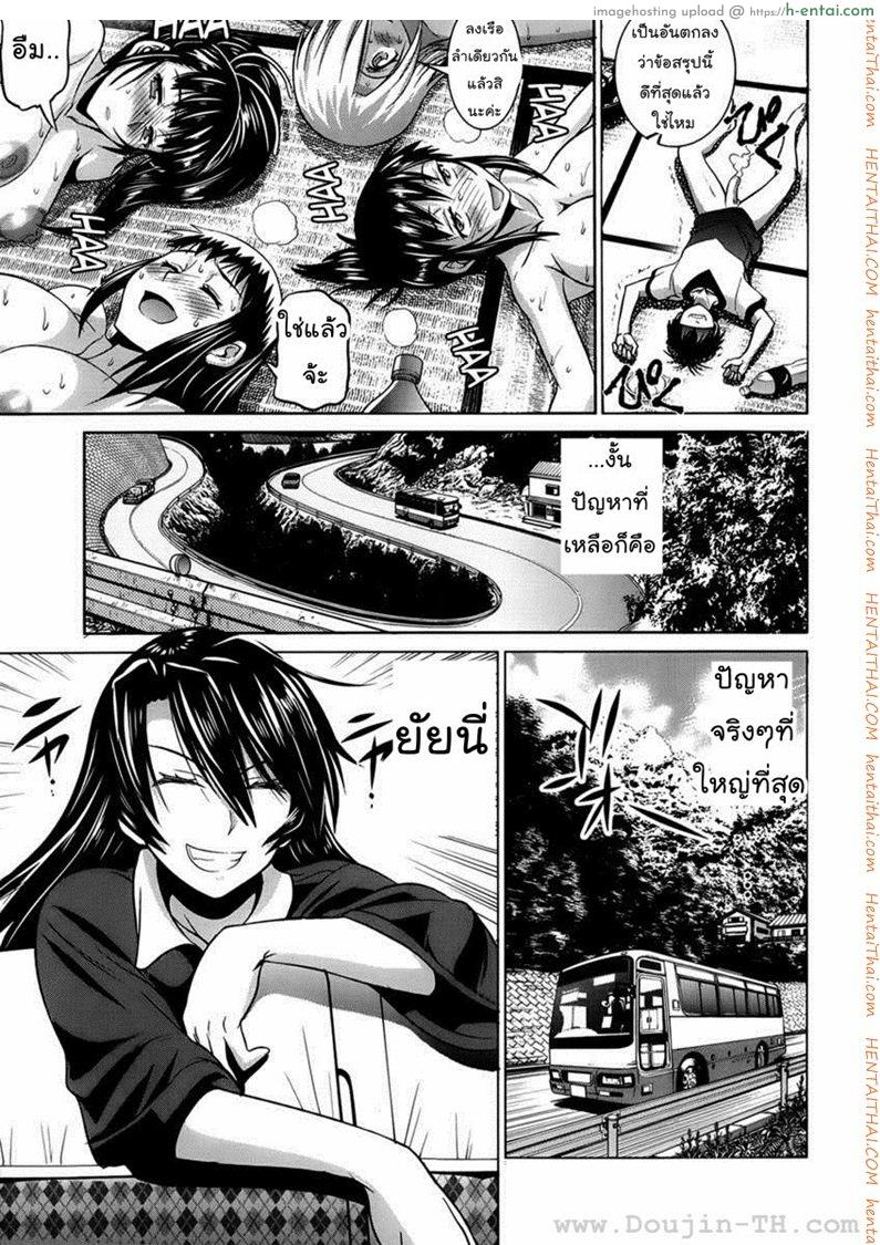 คลับสาวซ่ากับโค้ชเจี้ยมเจื้อม 5 - แผ่น 34