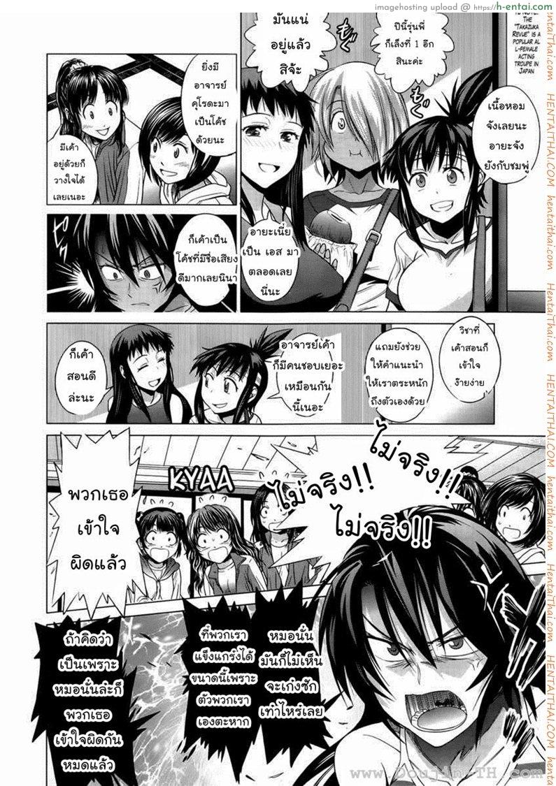 คลับสาวซ่ากับโค้ชเจี้ยมเจื้อม 6 - แผ่น 2