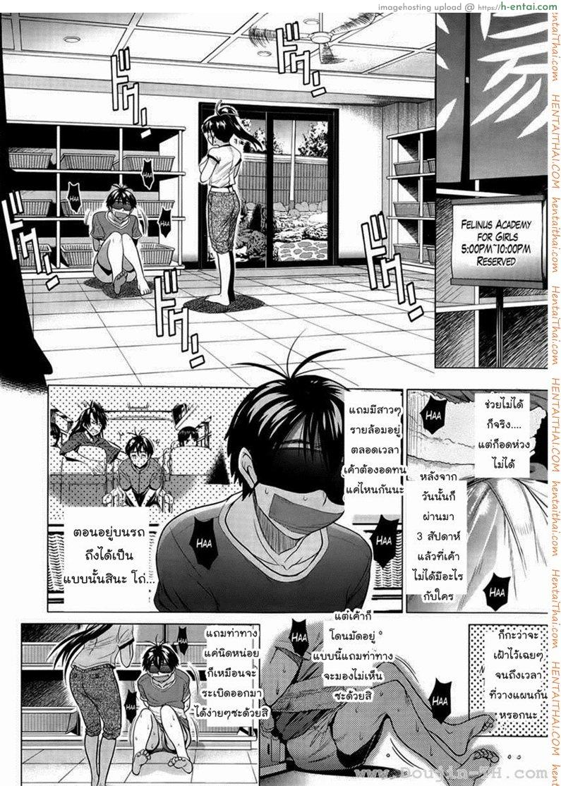 คลับสาวซ่ากับโค้ชเจี้ยมเจื้อม 6 - แผ่น 6