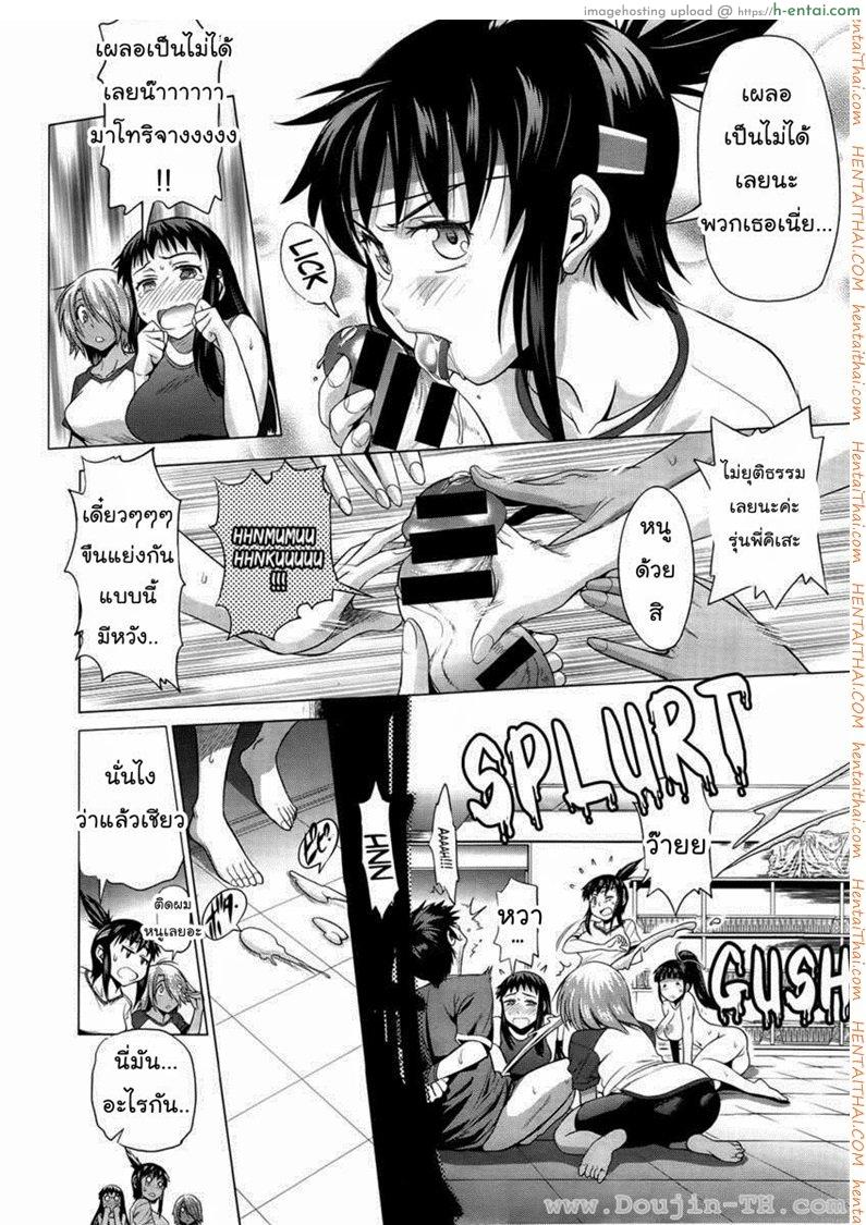 คลับสาวซ่ากับโค้ชเจี้ยมเจื้อม 6 - แผ่น 10