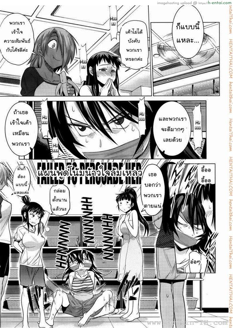 คลับสาวซ่ากับโค้ชเจี้ยมเจื้อม 6 - แผ่น 13