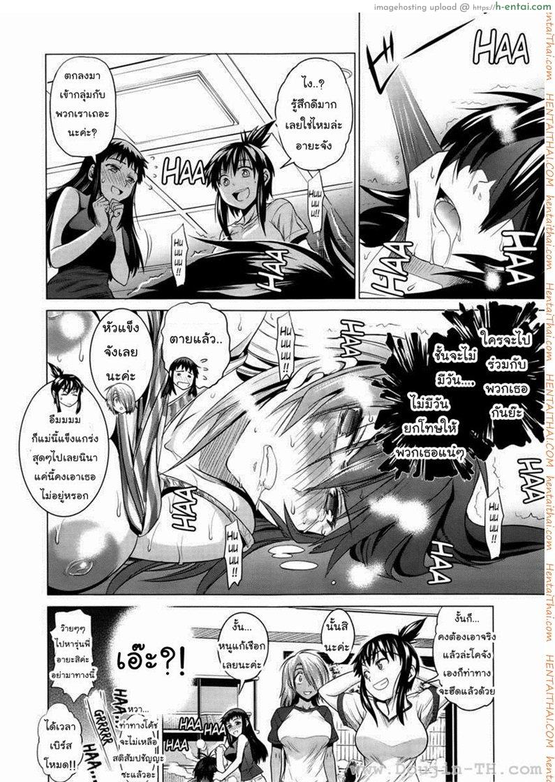 คลับสาวซ่ากับโค้ชเจี้ยมเจื้อม 6 - แผ่น 30