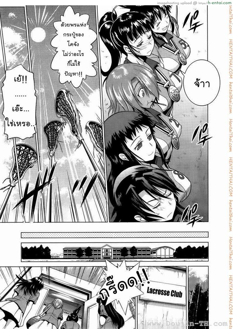 คลับสาวซ่ากับโค้ชเจี้ยมเจื้อม 6 - แผ่น 39