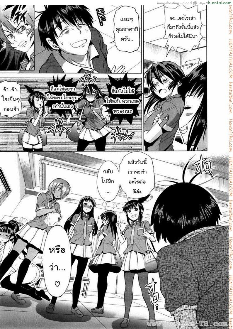 คลับสาวซ่ากับโค้ชเจี้ยมเจื้อม 6 - แผ่น 41