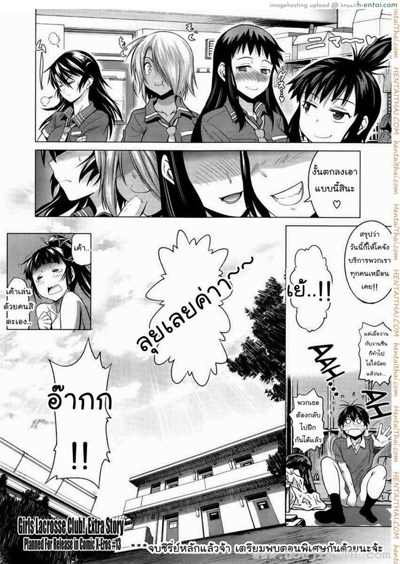 คลับสาวซ่ากับโค้ชเจี้ยมเจื้อม 6 - แผ่น 42