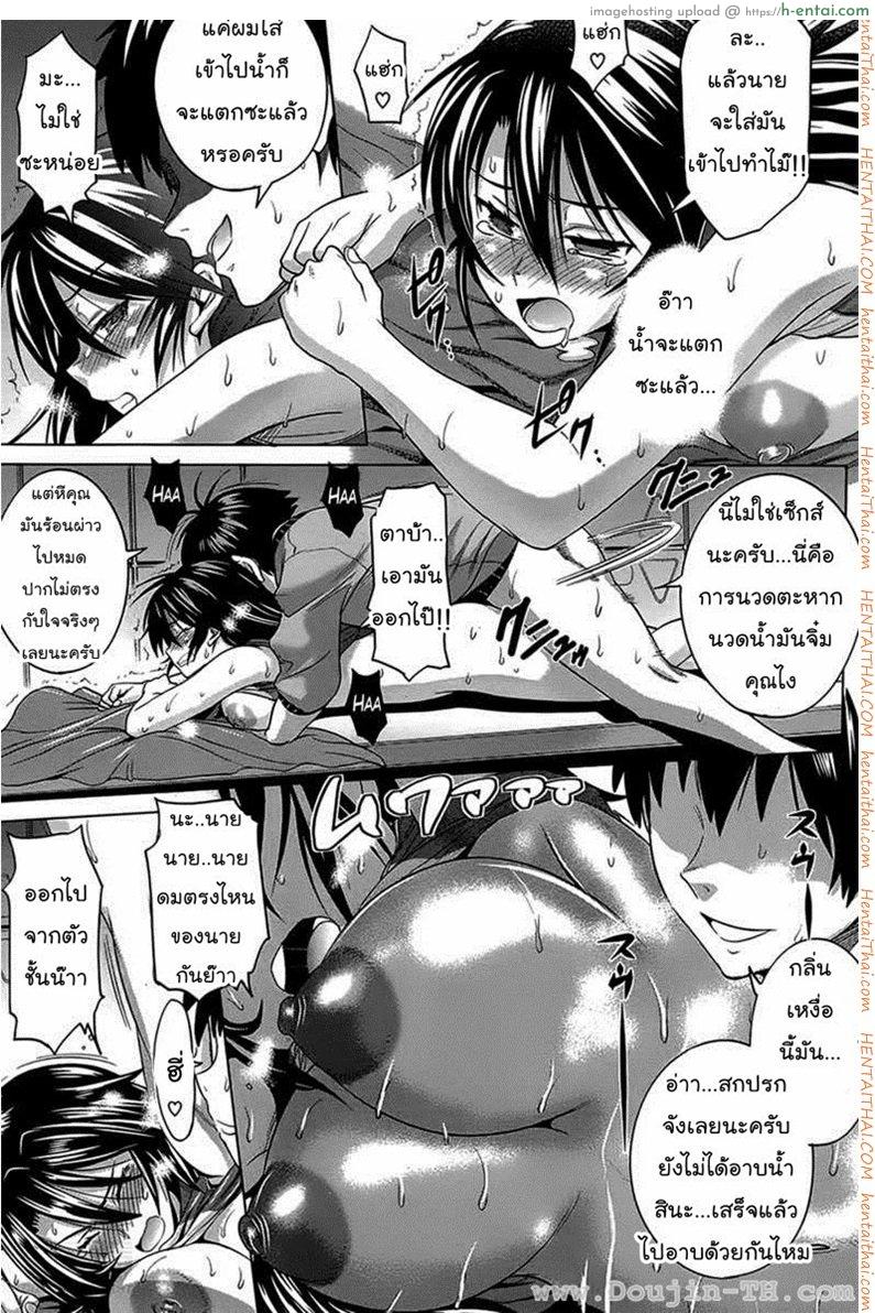 คลับสาวซ่ากับโค้ชเจี้ยมเจื้อม 8 - แผ่น 9
