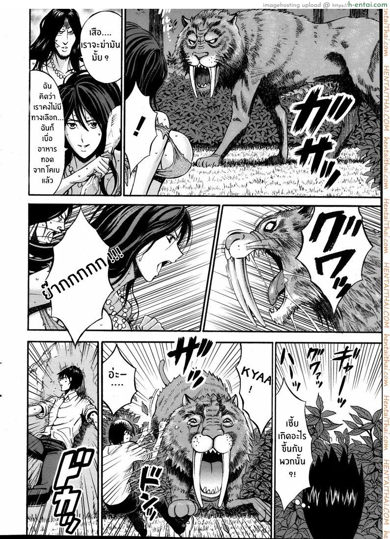 ไอหนุ่มโอตาคุในโลก1พันล้านปี 1 - แผ่น 7