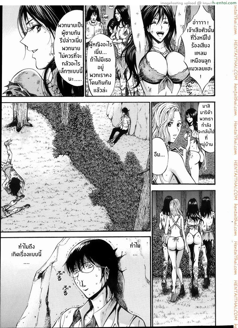 ไอหนุ่มโอตาคุในโลก1พันล้านปี 1 - แผ่น 8